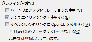 LibreOfficeの動作が遅いので高速化の設定方法まとめ  投資信託 